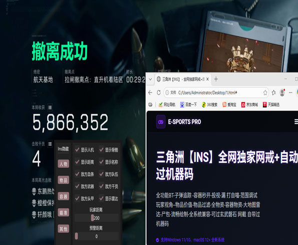 三角洲辅助用不了软件效果